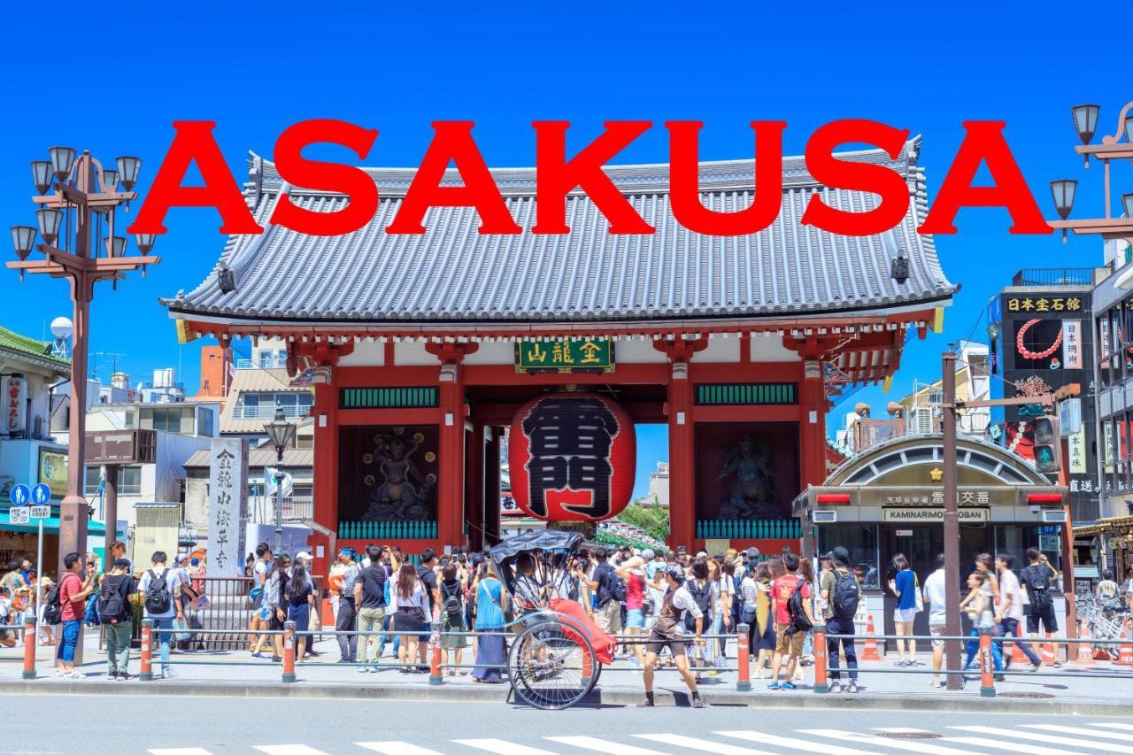 浅草ザ アパートメント Asakusa The Apartment 東京都 外观 照片